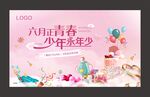 业主生日会