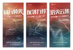 热销海报