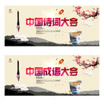 中国诗词大会