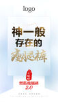 神一般 存在的瘦腿裤文字海报