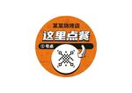 自助点餐牌矢量