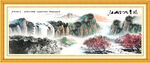 大好河山