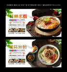 桂林米粉 