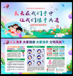 洗手知识宣传栏