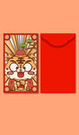 虎年红包模板设计