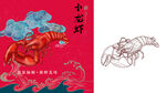 手绘龙虾