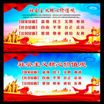 核心价值观