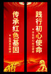 传承红色基因道旗