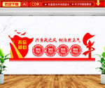 兴廉政之风文化墙