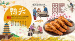 鸭头背景墙