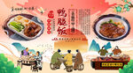 鸭腿饭背景墙