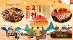 羊排背景墙