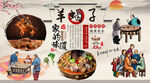 羊蝎子背景墙