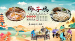 椰子鸡背景墙