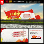 长征精神党建雕塑 