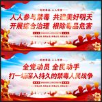 禁毒