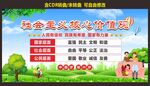 社会主义核心价值观