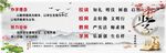 学校文化墙