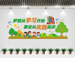 儿童阅读文化墙