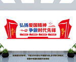 党建文化墙