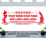 党史学习教育