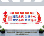 党建展板