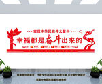 党建标语