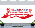 校园党建