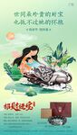 母亲节海报