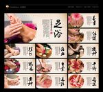 足浴