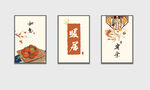 美食挂画