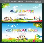 打造平安社区 构建和谐社会