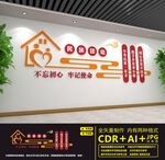 民族团结