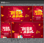 抽奖