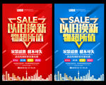 以旧换新