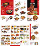 菜单菜谱