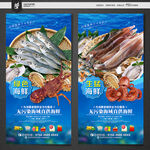 海鲜