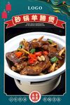 绝味羊蹄