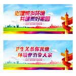 城乡环境治理