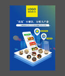 封面 单页 APP 活动 