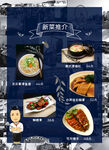 港式菜品