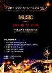 音乐海报