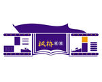 枫桥经验