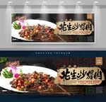 花生炒螺肉