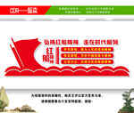 红船精神