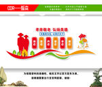 敬老院文化墙