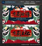 京剧