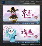 戏曲