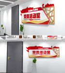 党建科室门牌