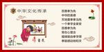 孝道美德 